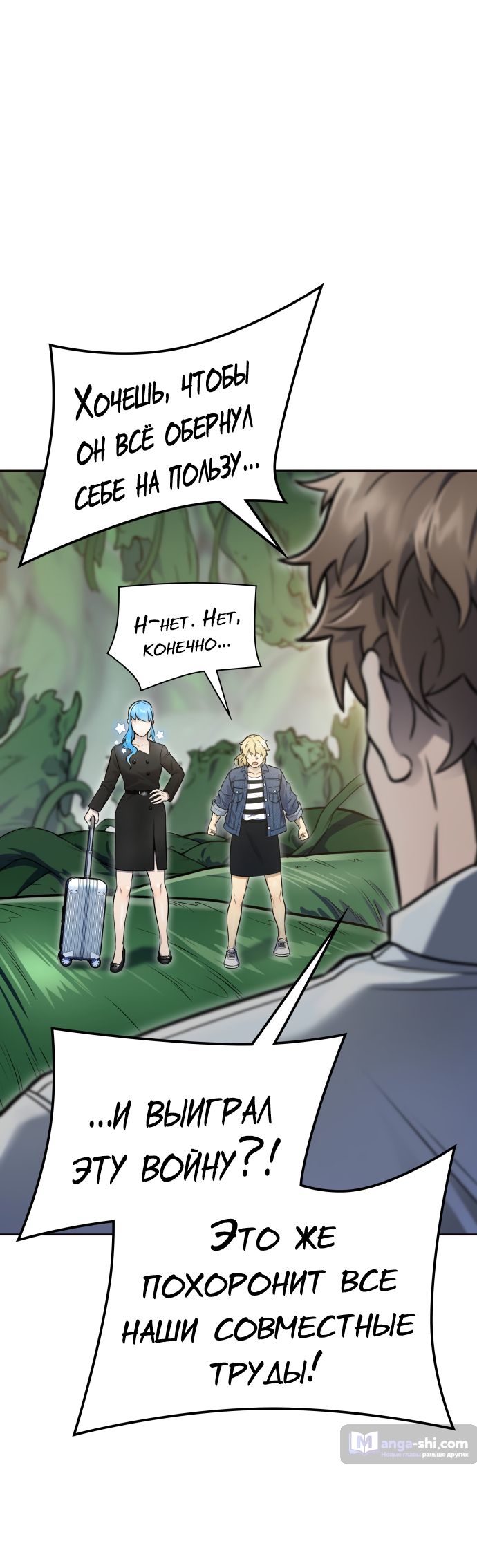 Страница 34 главы 227 манги Башня Бога / Tower of God