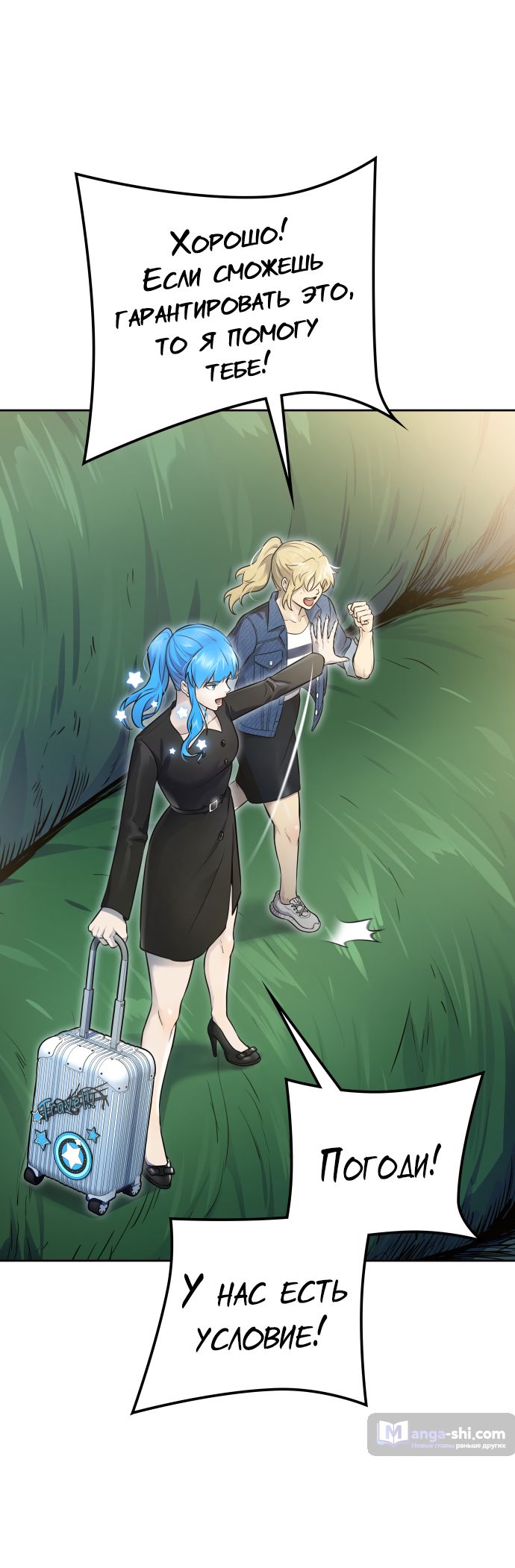 Страница 36 главы 227 манги Башня Бога / Tower of God