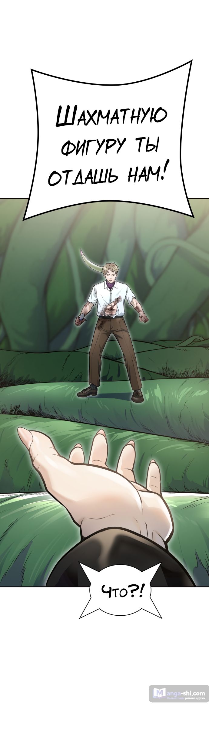 Страница 37 главы 227 манги Башня Бога / Tower of God