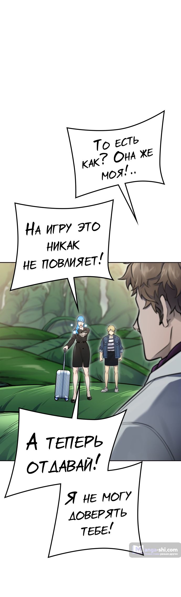 Страница 38 главы 227 манги Башня Бога / Tower of God