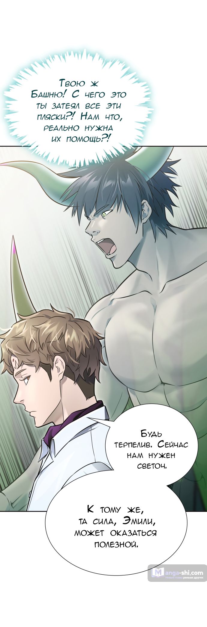 Страница 39 главы 227 манги Башня Бога / Tower of God