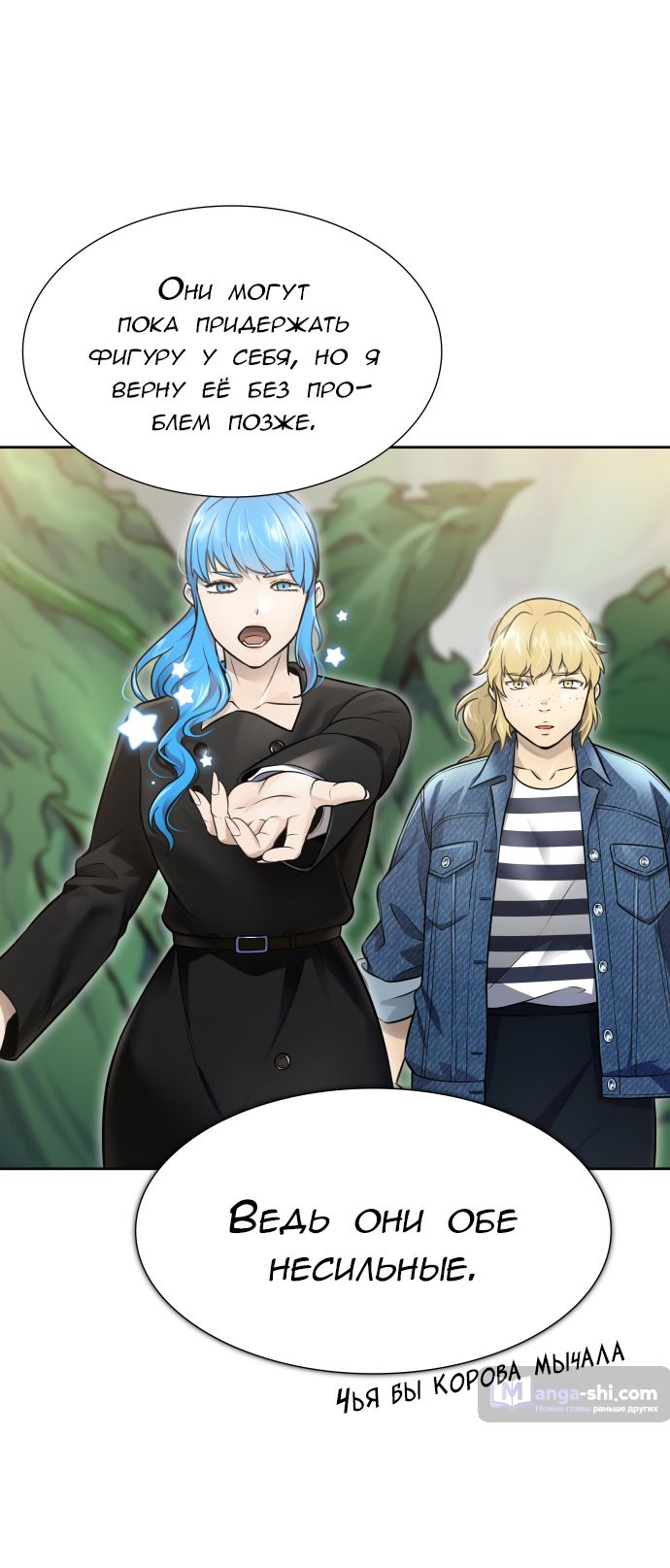 Страница 40 главы 227 манги Башня Бога / Tower of God