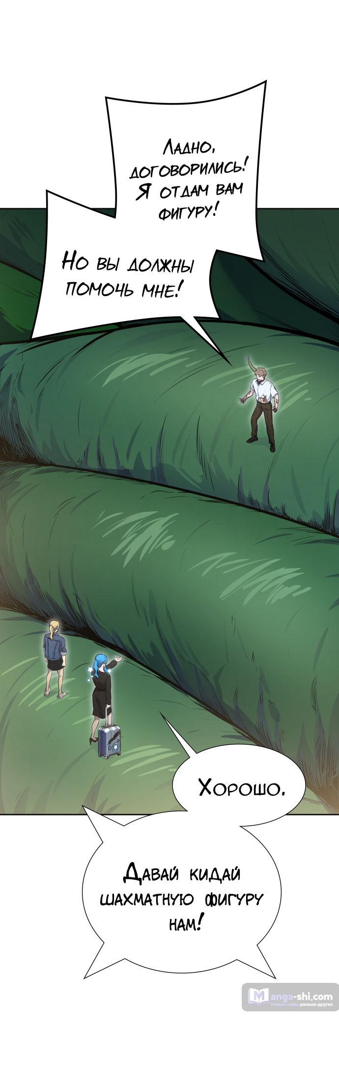 Страница 41 главы 227 манги Башня Бога / Tower of God