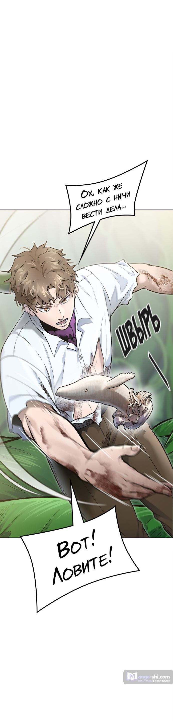 Страница 42 главы 227 манги Башня Бога / Tower of God