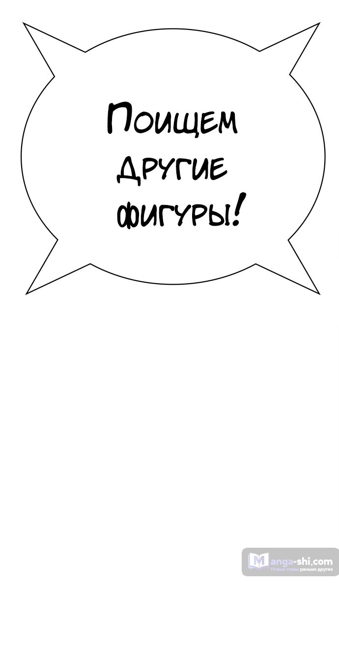 Страница 45 главы 227 манги Башня Бога / Tower of God