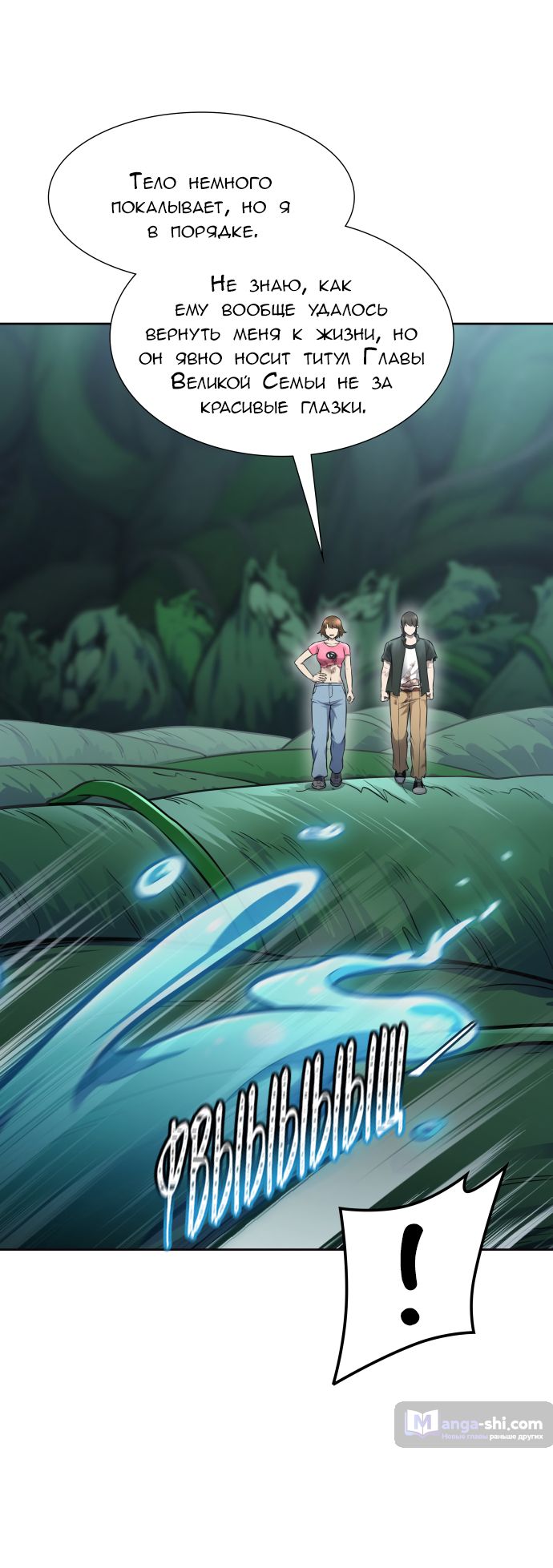 Страница 49 главы 227 манги Башня Бога / Tower of God