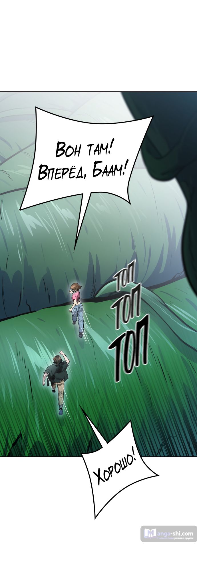 Страница 50 главы 227 манги Башня Бога / Tower of God