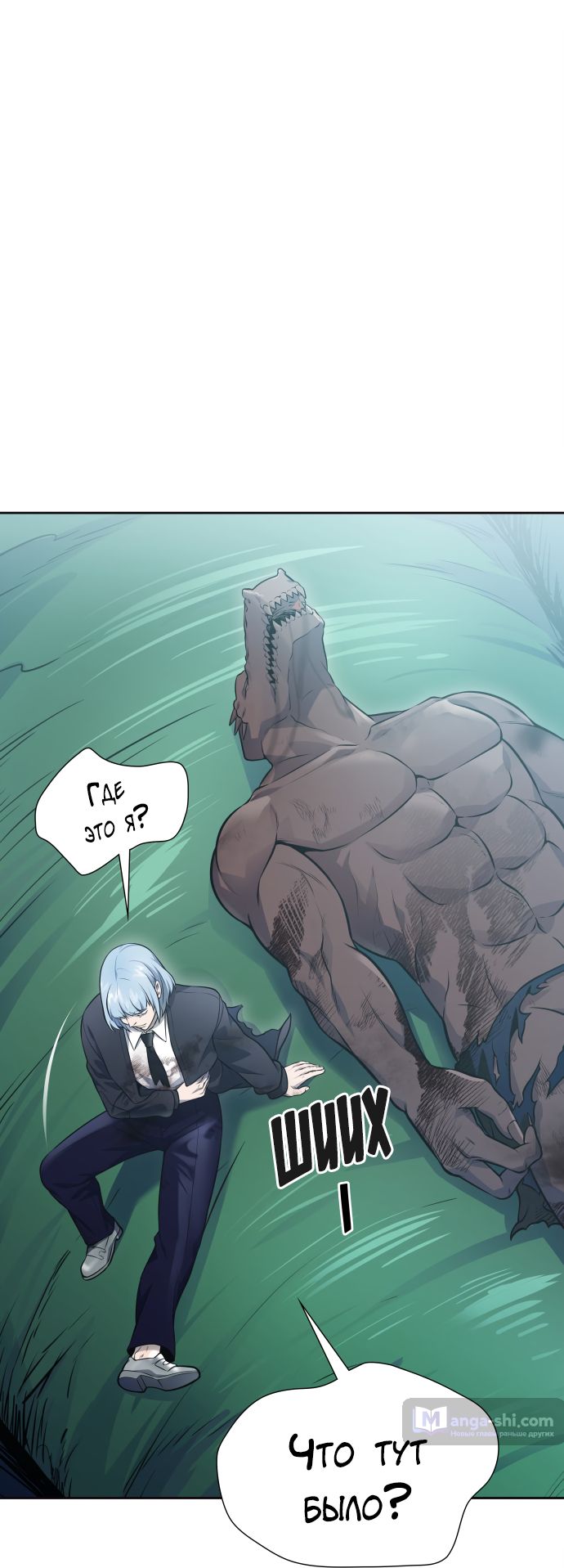 Страница 52 главы 227 манги Башня Бога / Tower of God