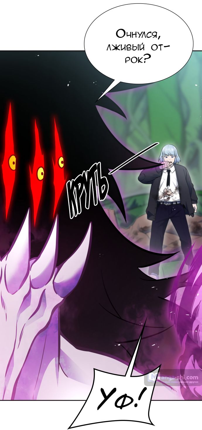 Страница 54 главы 227 манги Башня Бога / Tower of God