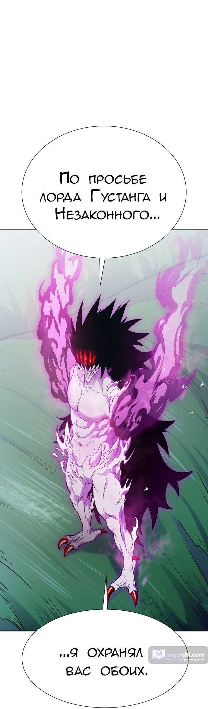 Страница 55 главы 227 манги Башня Бога / Tower of God