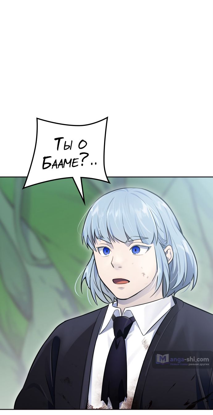 Страница 56 главы 227 манги Башня Бога / Tower of God
