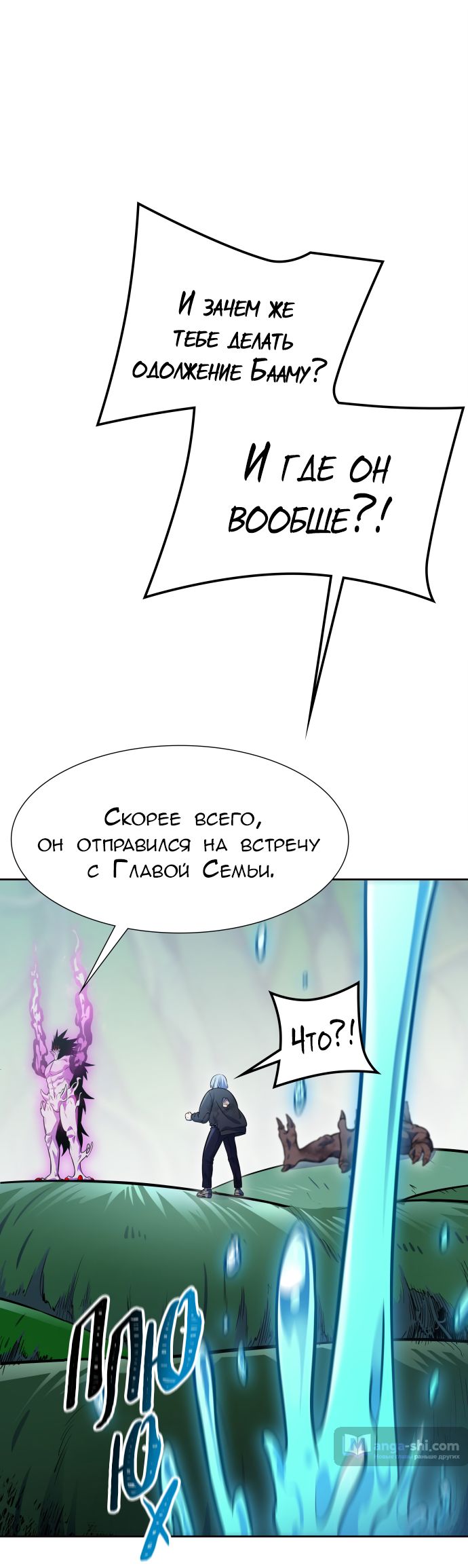 Страница 57 главы 227 манги Башня Бога / Tower of God
