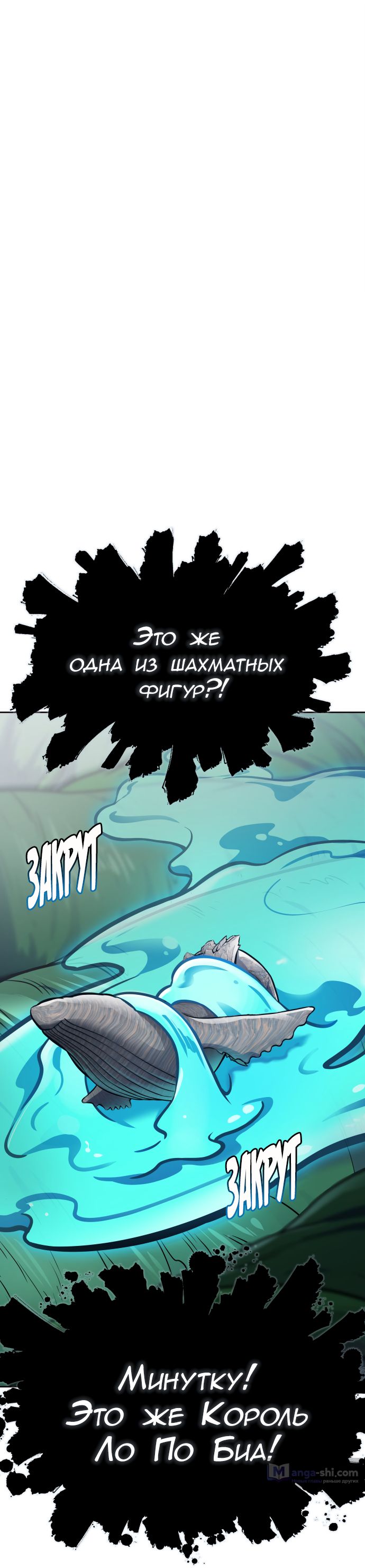 Страница 58 главы 227 манги Башня Бога / Tower of God