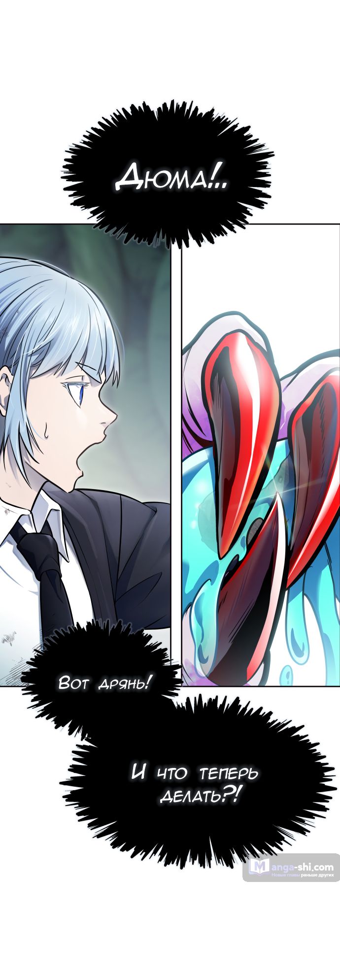 Страница 63 главы 227 манги Башня Бога / Tower of God