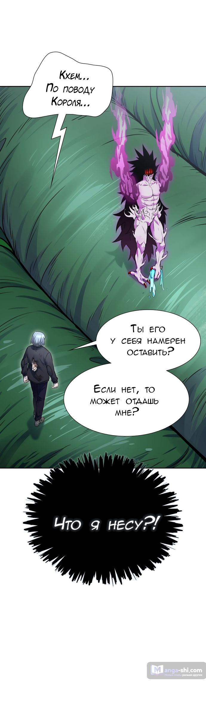 Страница 64 главы 227 манги Башня Бога / Tower of God