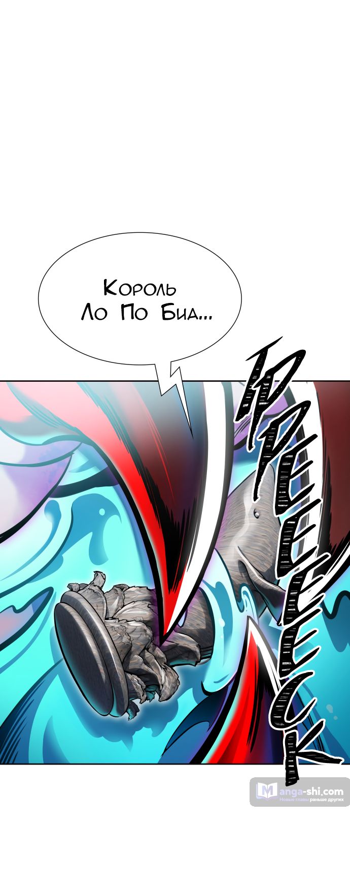 Страница 65 главы 227 манги Башня Бога / Tower of God