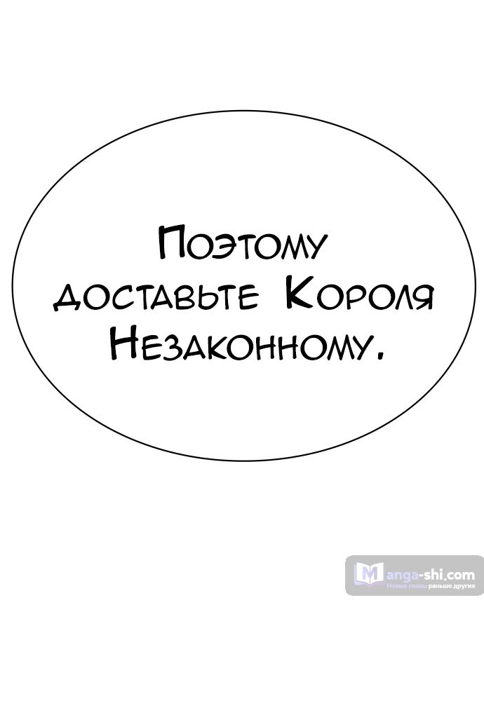 Страница 70 главы 227 манги Башня Бога / Tower of God