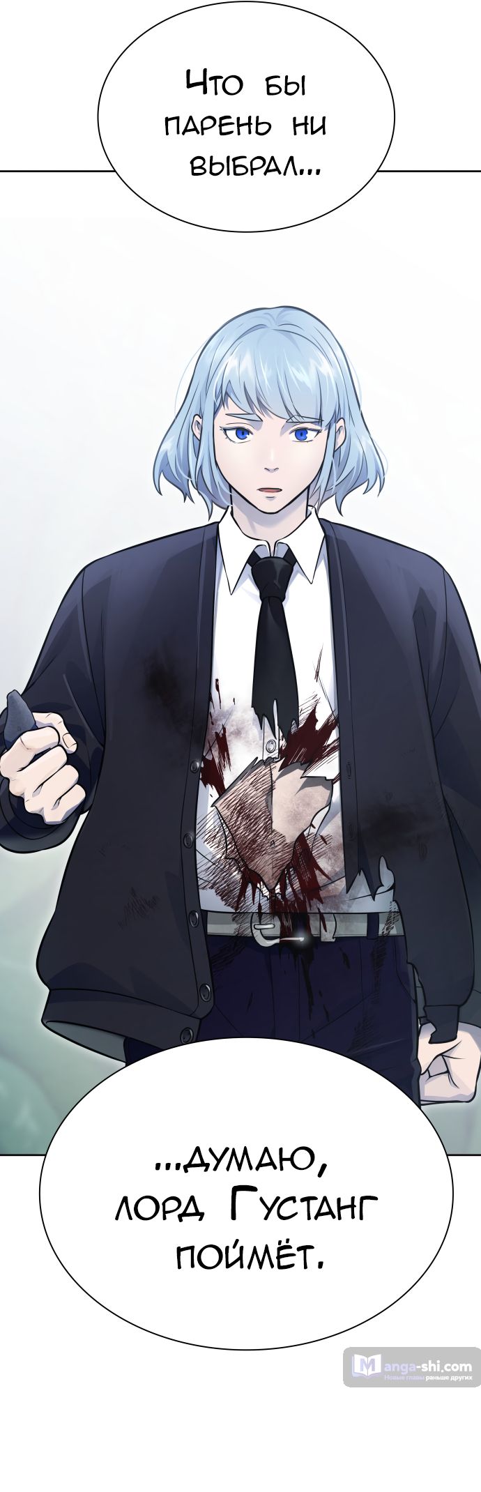 Страница 71 главы 227 манги Башня Бога / Tower of God
