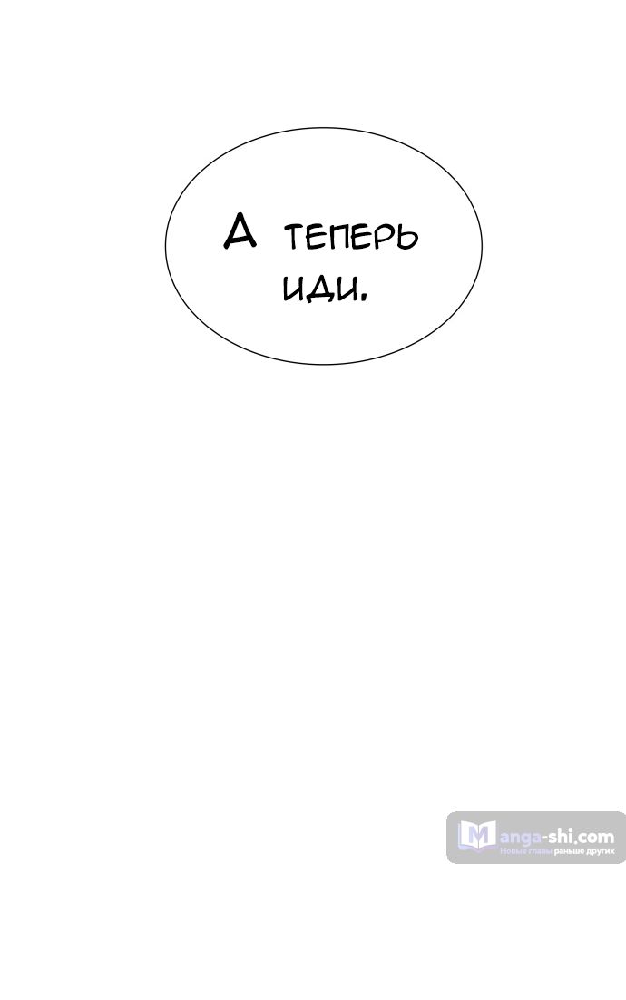 Страница 72 главы 227 манги Башня Бога / Tower of God