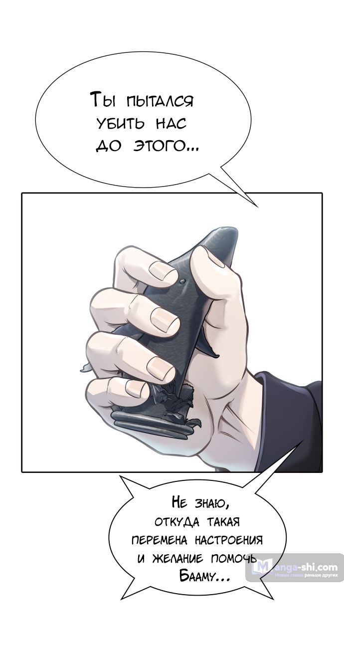 Страница 73 главы 227 манги Башня Бога / Tower of God