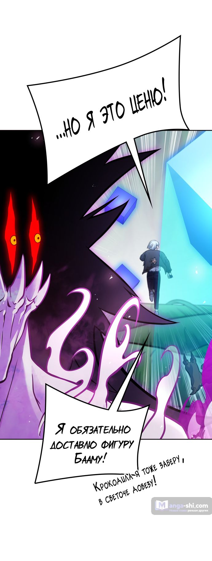 Страница 74 главы 227 манги Башня Бога / Tower of God