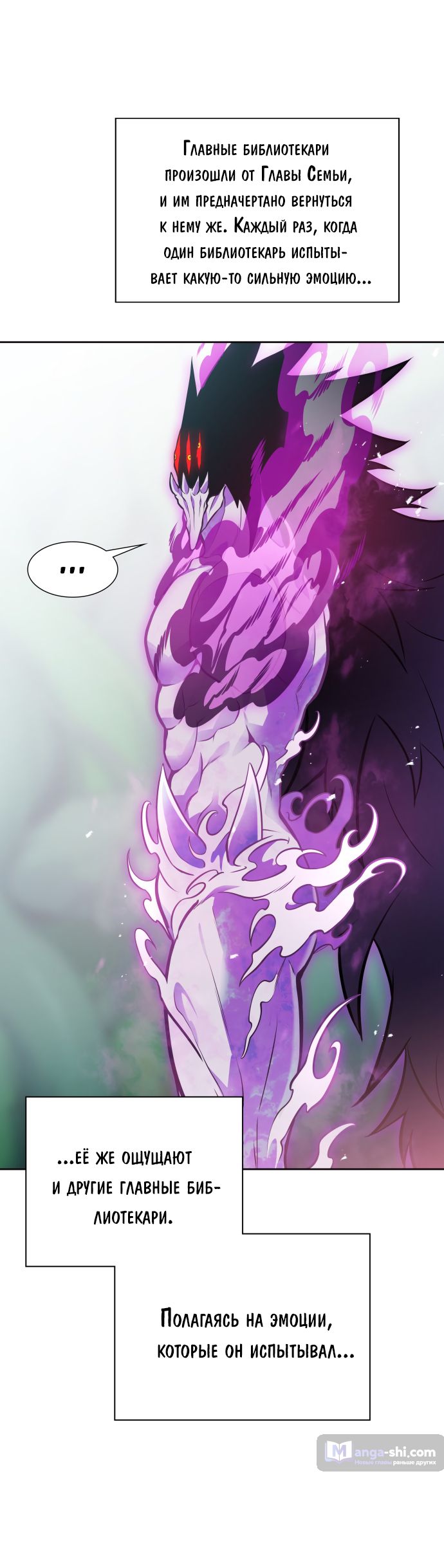 Страница 75 главы 227 манги Башня Бога / Tower of God