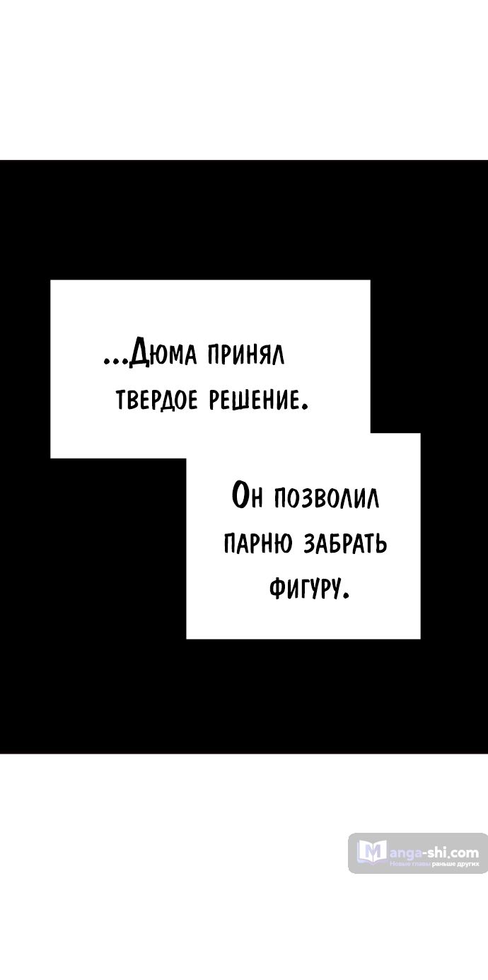 Страница 76 главы 227 манги Башня Бога / Tower of God