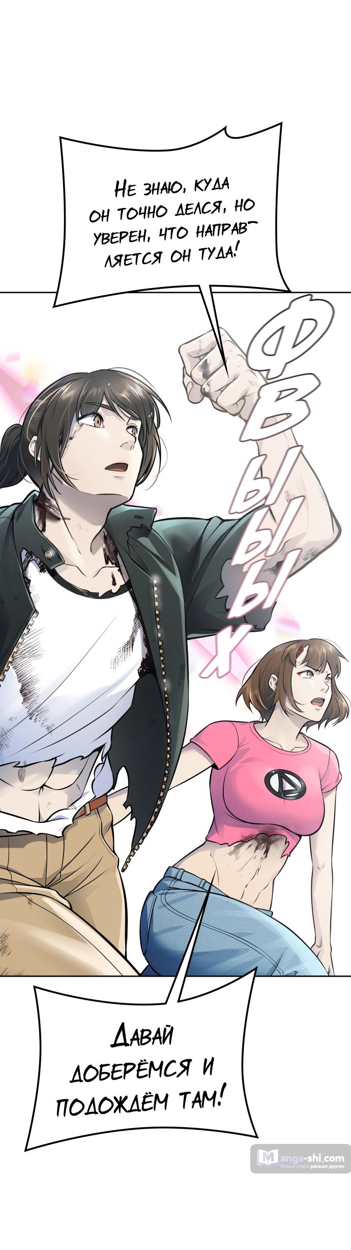 Страница 78 главы 227 манги Башня Бога / Tower of God