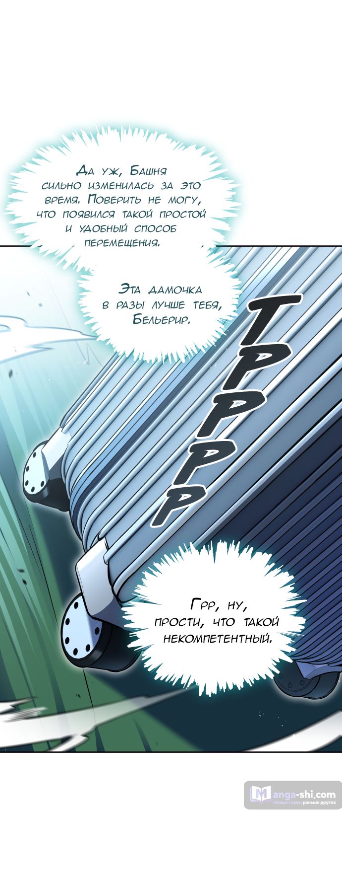 Страница 82 главы 227 манги Башня Бога / Tower of God