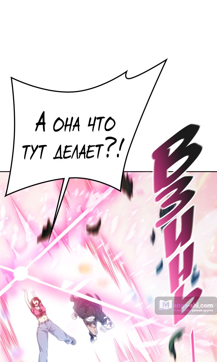 Страница 85 главы 227 манги Башня Бога / Tower of God