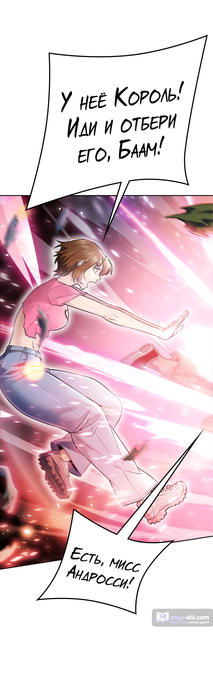 Страница 87 главы 227 манги Башня Бога / Tower of God