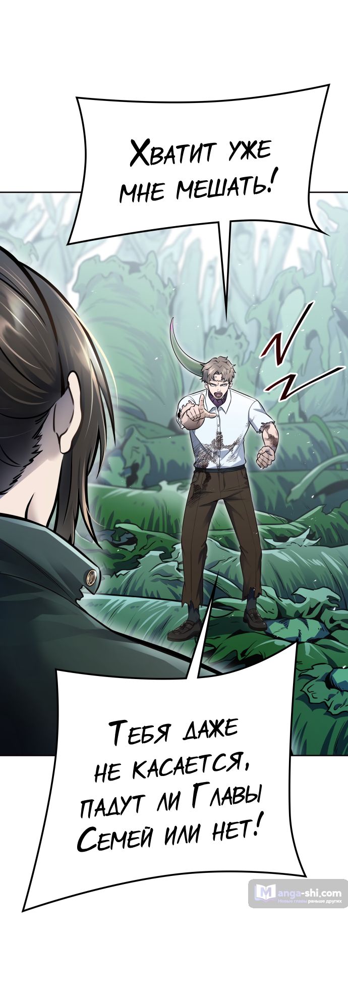Страница 94 главы 227 манги Башня Бога / Tower of God