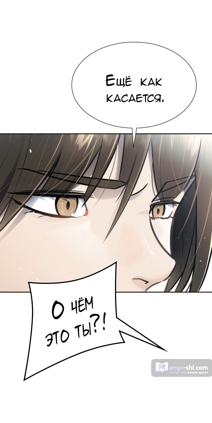 Страница 95 главы 227 манги Башня Бога / Tower of God