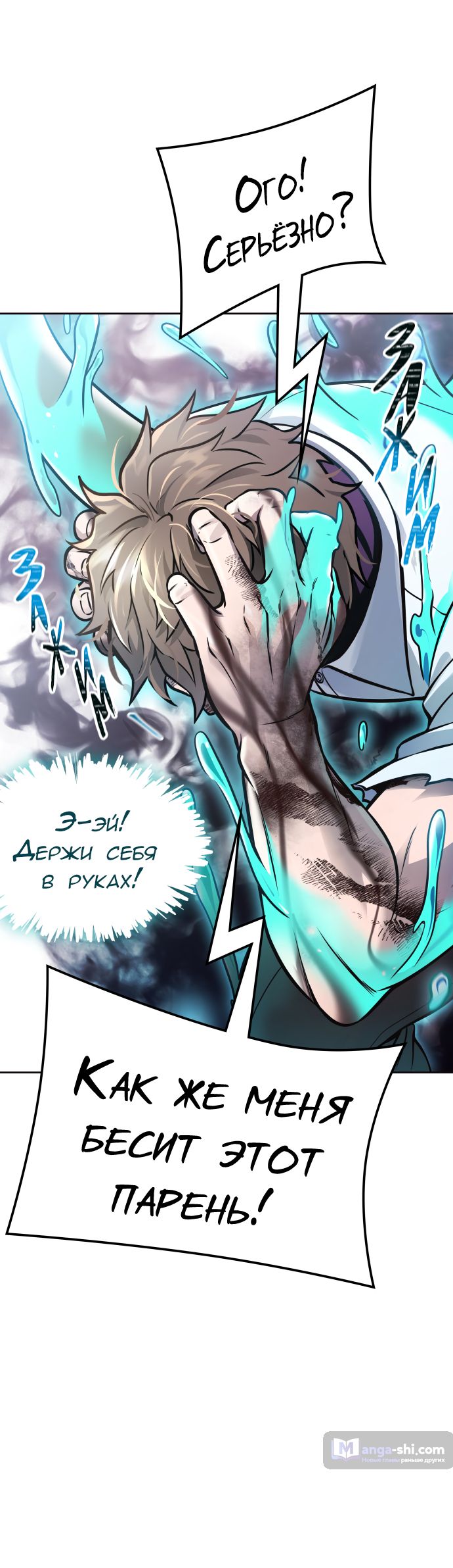 Страница 96 главы 227 манги Башня Бога / Tower of God