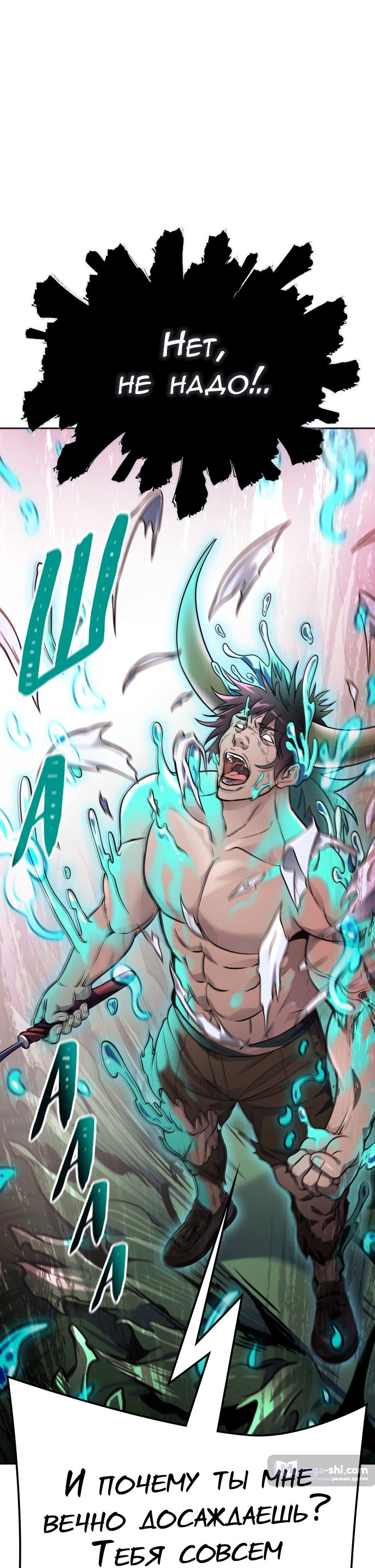 Страница 97 главы 227 манги Башня Бога / Tower of God