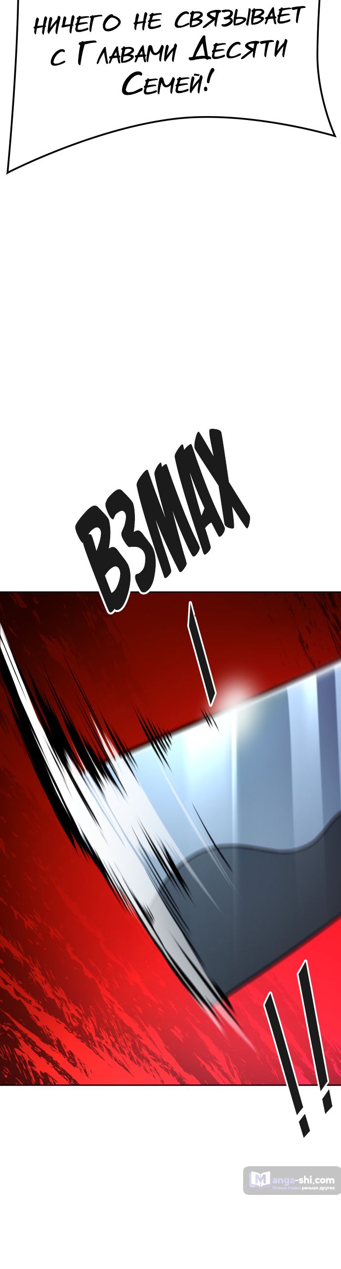 Страница 98 главы 227 манги Башня Бога / Tower of God