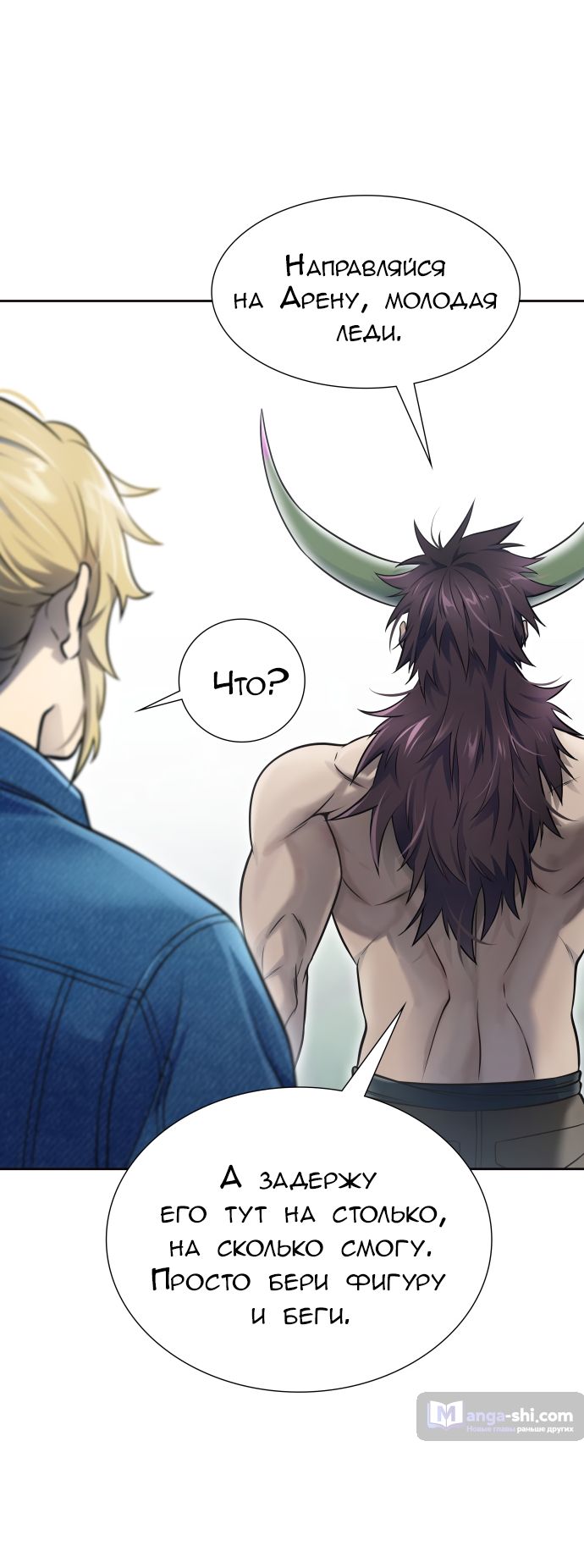 Страница 101 главы 227 манги Башня Бога / Tower of God