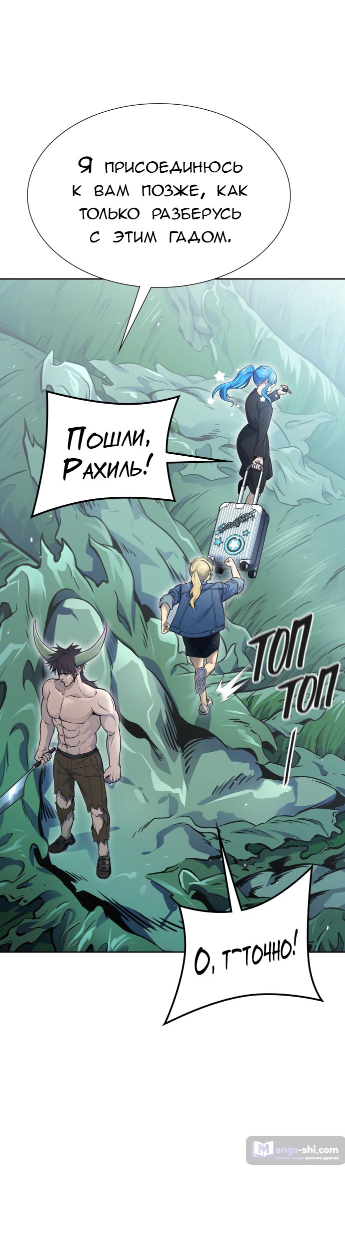 Страница 102 главы 227 манги Башня Бога / Tower of God