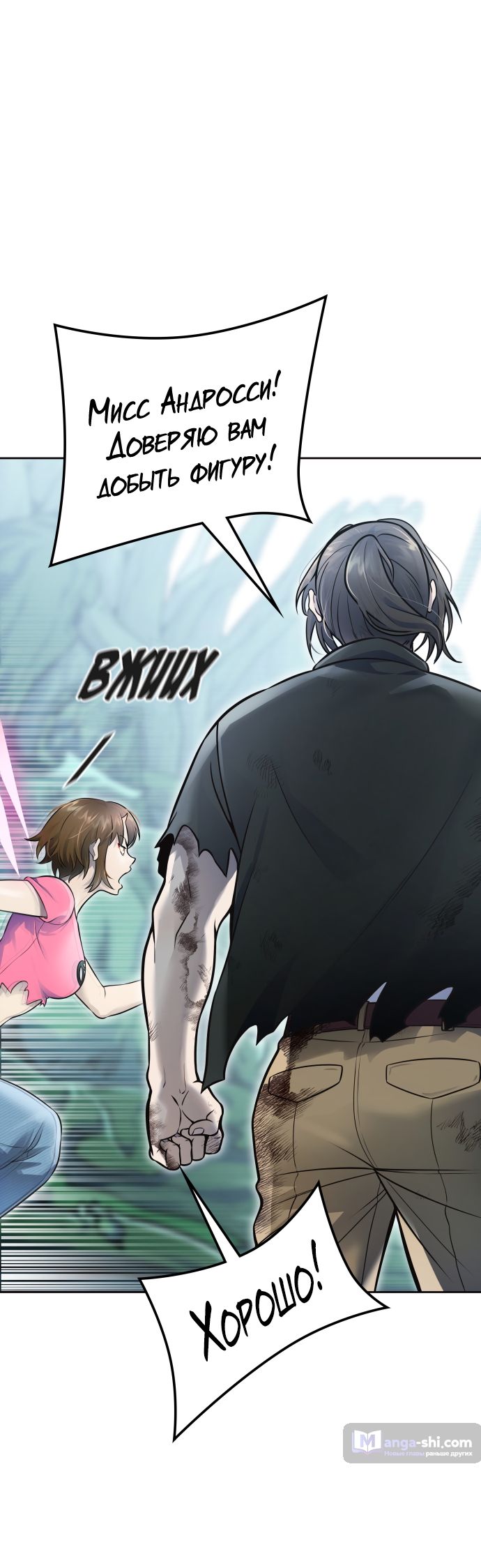 Страница 103 главы 227 манги Башня Бога / Tower of God