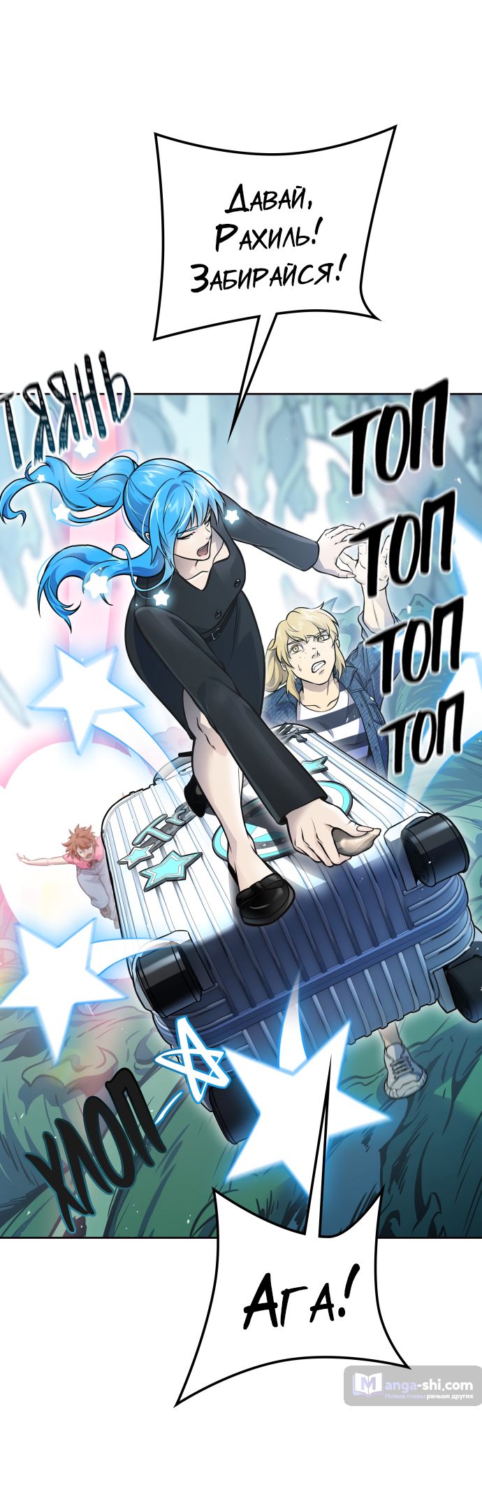 Страница 104 главы 227 манги Башня Бога / Tower of God