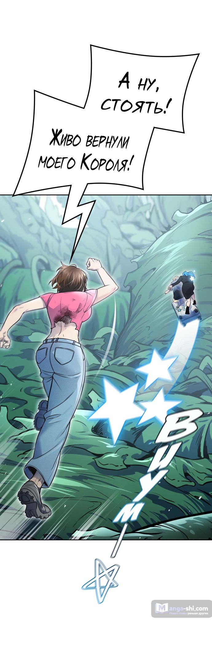 Страница 105 главы 227 манги Башня Бога / Tower of God