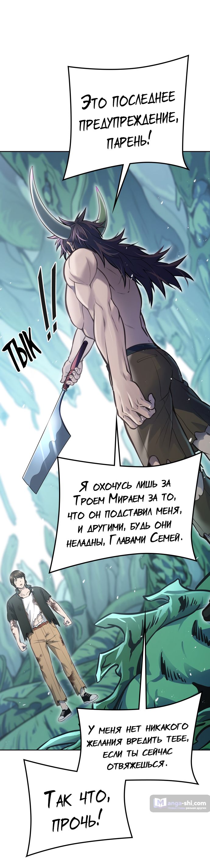 Страница 106 главы 227 манги Башня Бога / Tower of God