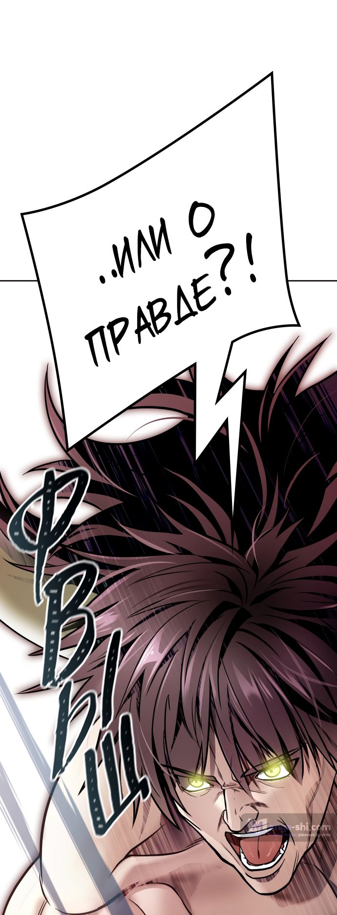 Страница 111 главы 227 манги Башня Бога / Tower of God