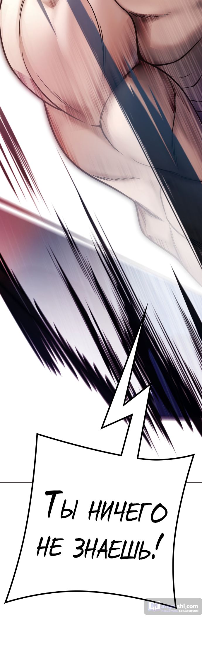 Страница 112 главы 227 манги Башня Бога / Tower of God