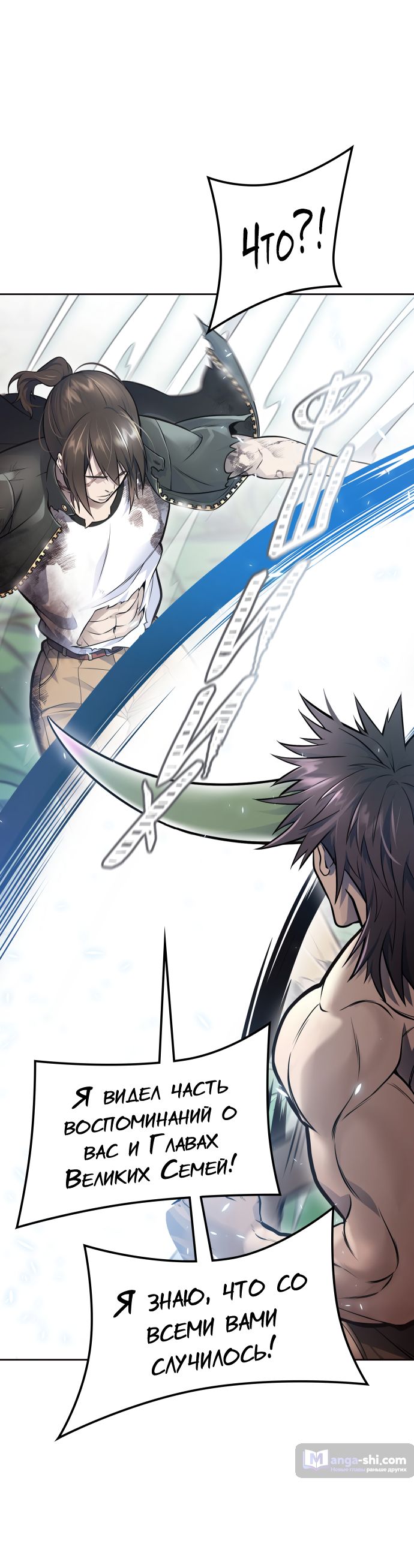 Страница 115 главы 227 манги Башня Бога / Tower of God