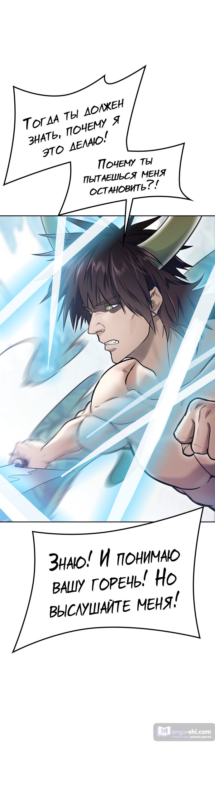 Страница 116 главы 227 манги Башня Бога / Tower of God
