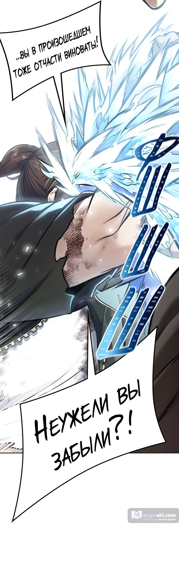 Страница 120 главы 227 манги Башня Бога / Tower of God