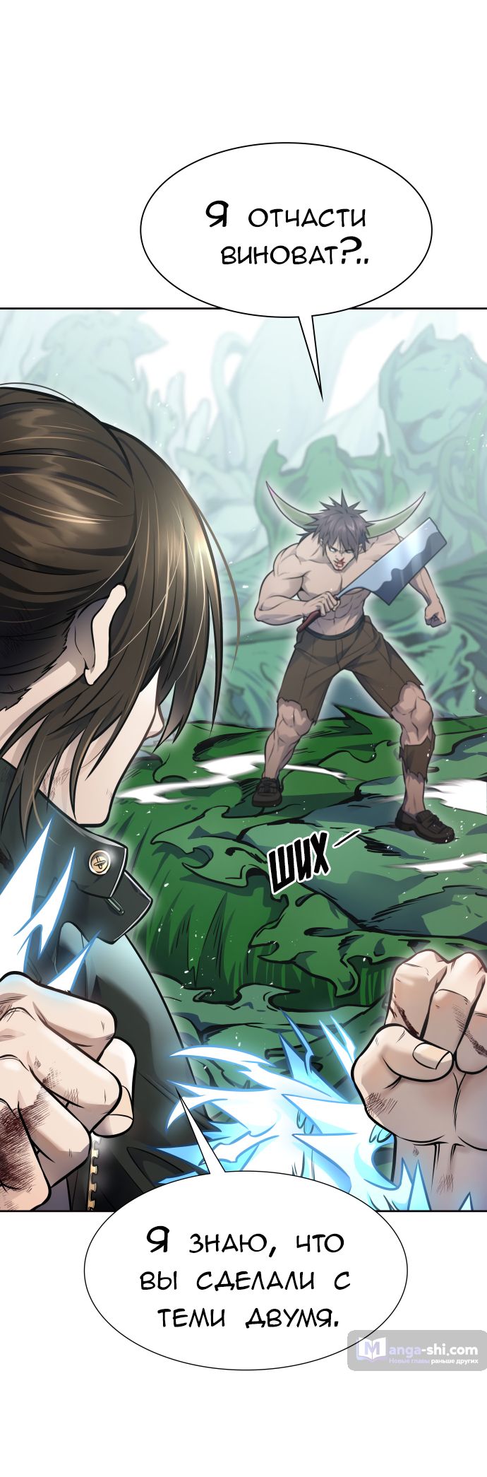 Страница 126 главы 227 манги Башня Бога / Tower of God