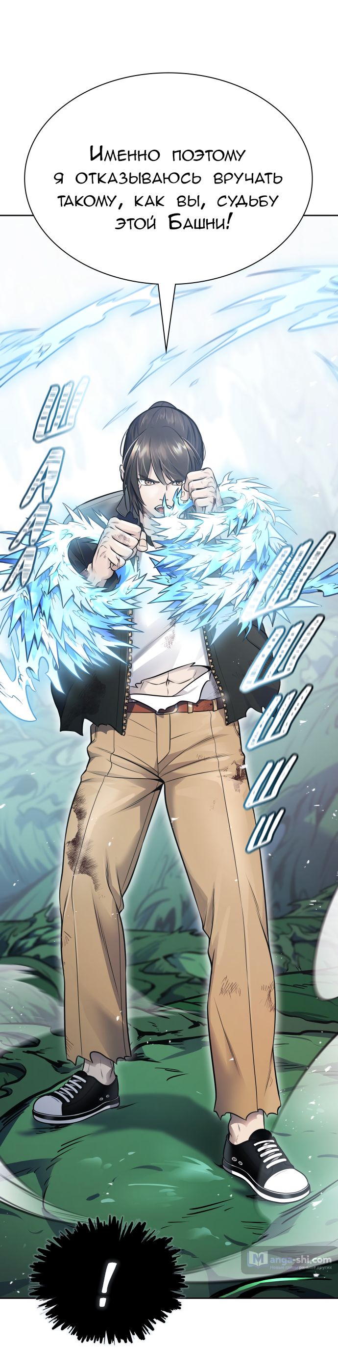 Страница 127 главы 227 манги Башня Бога / Tower of God