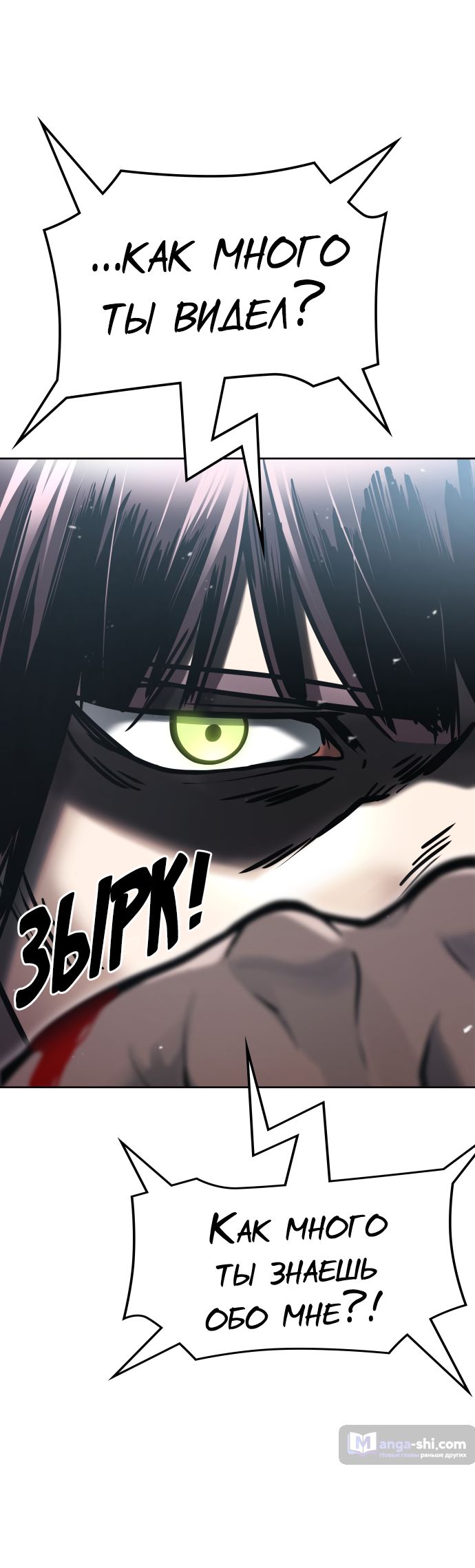 Страница 129 главы 227 манги Башня Бога / Tower of God